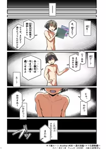 Page 58 of Kiriko Route Another #08 ~Taikou Sennou Loli-ka Choukyou  Hen~ - preview thumbnail