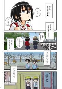 Page 8 of Kiriko Route Another #08 ~Taikou Sennou Loli-ka Choukyou  Hen~ - preview thumbnail