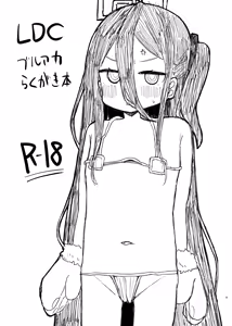 BluArch Rakugaki Hon - hentai manga cover image