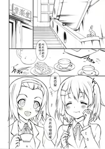 Page 6 of Hajimete no K-On - preview thumbnail