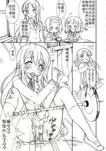 Page 7 of Hajimete no K-On - preview thumbnail