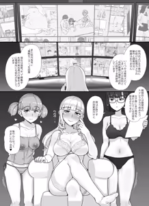 Page 51 of Fuuzoku Gakuensai e Youkoso! 2-kame - preview thumbnail