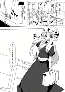 Page 2 of 2nd Skin Vol.2 ~Inmizuyume~ - preview thumbnail
