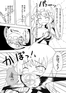 Page 10 of 2nd Skin Vol.2 ~Inmizuyume~ - preview thumbnail