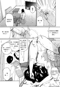 Page 106 of Sono Iki ga Tomaru Toki | 当呼吸停止之时 - preview thumbnail