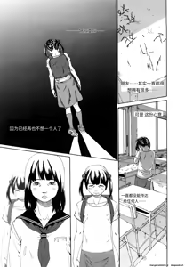 Page 108 of Sono Iki ga Tomaru Toki | 当呼吸停止之时 - preview thumbnail