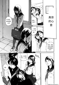 Page 110 of Sono Iki ga Tomaru Toki | 当呼吸停止之时 - preview thumbnail