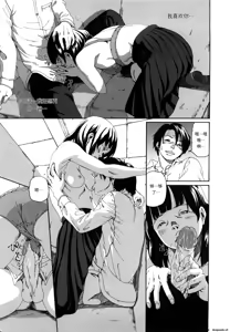 Page 114 of Sono Iki ga Tomaru Toki | 当呼吸停止之时 - preview thumbnail