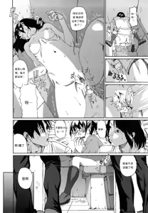 Page 123 of Sono Iki ga Tomaru Toki | 当呼吸停止之时 - preview thumbnail