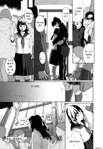 Page 124 of Sono Iki ga Tomaru Toki | 当呼吸停止之时 - preview thumbnail