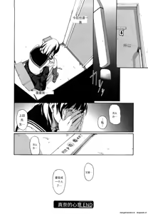 Page 125 of Sono Iki ga Tomaru Toki | 当呼吸停止之时 - preview thumbnail