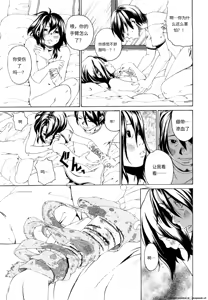 Page 128 of Sono Iki ga Tomaru Toki | 当呼吸停止之时 - preview thumbnail
