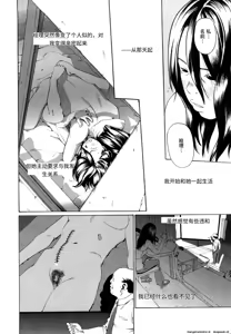 Page 131 of Sono Iki ga Tomaru Toki | 当呼吸停止之时 - preview thumbnail