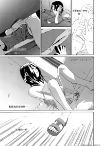 Page 132 of Sono Iki ga Tomaru Toki | 当呼吸停止之时 - preview thumbnail