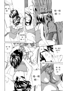 Page 133 of Sono Iki ga Tomaru Toki | 当呼吸停止之时 - preview thumbnail