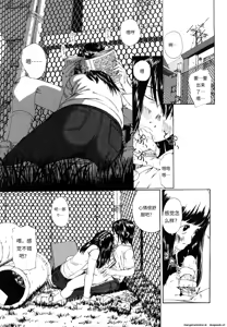 Page 142 of Sono Iki ga Tomaru Toki | 当呼吸停止之时 - preview thumbnail