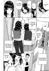 Page 143 of Sono Iki ga Tomaru Toki | 当呼吸停止之时 - preview thumbnail