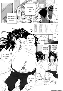 Page 144 of Sono Iki ga Tomaru Toki | 当呼吸停止之时 - preview thumbnail