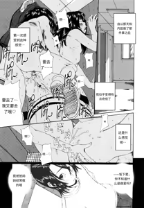 Page 148 of Sono Iki ga Tomaru Toki | 当呼吸停止之时 - preview thumbnail