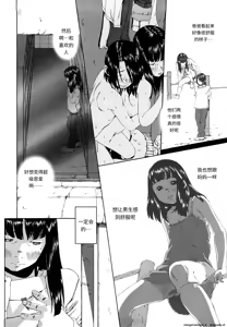 Page 149 of Sono Iki ga Tomaru Toki | 当呼吸停止之时 - preview thumbnail