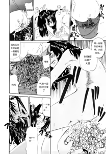 Page 153 of Sono Iki ga Tomaru Toki | 当呼吸停止之时 - preview thumbnail