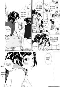 Page 157 of Sono Iki ga Tomaru Toki | 当呼吸停止之时 - preview thumbnail