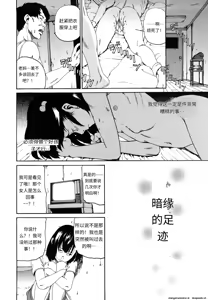 Page 159 of Sono Iki ga Tomaru Toki | 当呼吸停止之时 - preview thumbnail