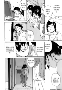 Page 165 of Sono Iki ga Tomaru Toki | 当呼吸停止之时 - preview thumbnail