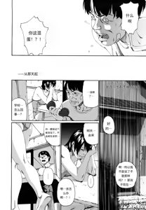 Page 173 of Sono Iki ga Tomaru Toki | 当呼吸停止之时 - preview thumbnail