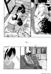 Page 177 of Sono Iki ga Tomaru Toki | 当呼吸停止之时 - preview thumbnail
