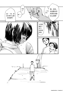 Page 194 of Sono Iki ga Tomaru Toki | 当呼吸停止之时 - preview thumbnail