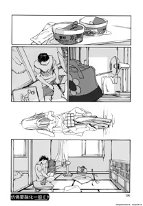Page 195 of Sono Iki ga Tomaru Toki | 当呼吸停止之时 - preview thumbnail