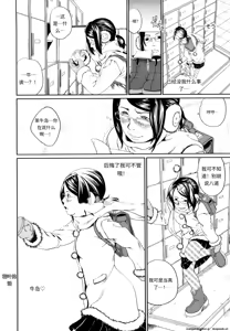 Page 39 of Sono Iki ga Tomaru Toki | 当呼吸停止之时 - preview thumbnail