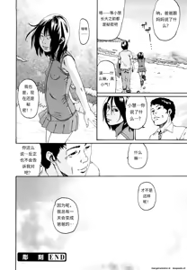 Page 57 of Sono Iki ga Tomaru Toki | 当呼吸停止之时 - preview thumbnail