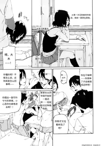 Page 60 of Sono Iki ga Tomaru Toki | 当呼吸停止之时 - preview thumbnail