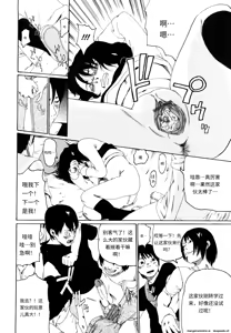 Page 65 of Sono Iki ga Tomaru Toki | 当呼吸停止之时 - preview thumbnail