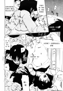 Page 67 of Sono Iki ga Tomaru Toki | 当呼吸停止之时 - preview thumbnail