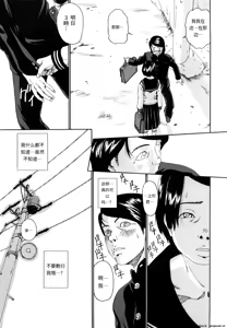 Page 8 of Sono Iki ga Tomaru Toki | 当呼吸停止之时 - preview thumbnail