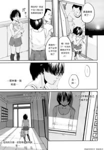 Page 90 of Sono Iki ga Tomaru Toki | 当呼吸停止之时 - preview thumbnail