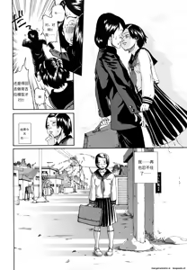 Page 9 of Sono Iki ga Tomaru Toki | 当呼吸停止之时 - preview thumbnail