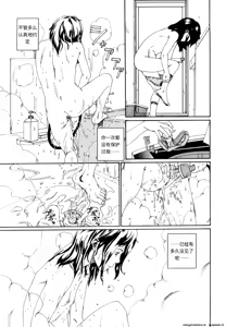 Page 96 of Sono Iki ga Tomaru Toki | 当呼吸停止之时 - preview thumbnail