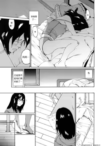 Page 98 of Sono Iki ga Tomaru Toki | 当呼吸停止之时 - preview thumbnail