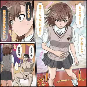 Page 5 of Anime Chara to Sex Dekiru Appli 30, Misaka Mikoto Hen - preview thumbnail