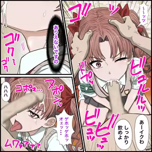 Page 10 of Anime Chara to Sex Dekiru Appli 31, Shirai Kuroko Hen - preview thumbnail