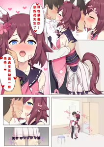 Page 2 of Chiyo to Icha Rabu Etchi | 千代王赢下日本德比后想要奖励... (decensored) - preview thumbnail