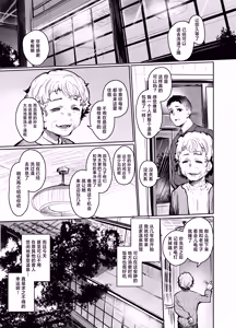 Page 3 of Otokoyu Challenge!! (Morobare) | 男浴大挑战!! - preview thumbnail