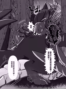 Page 8 of Ore no Kokoro wa Ijo Shiniki !? | 本大爷的心是异常震域！？ - preview thumbnail