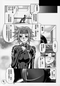 Page 27 of C:G²R 01 - preview thumbnail