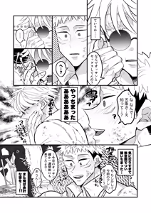 Page 16 of Itadori Faamu E Youkoso! - preview thumbnail
