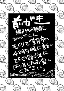 Page 3 of Itadori Faamu E Youkoso! - preview thumbnail